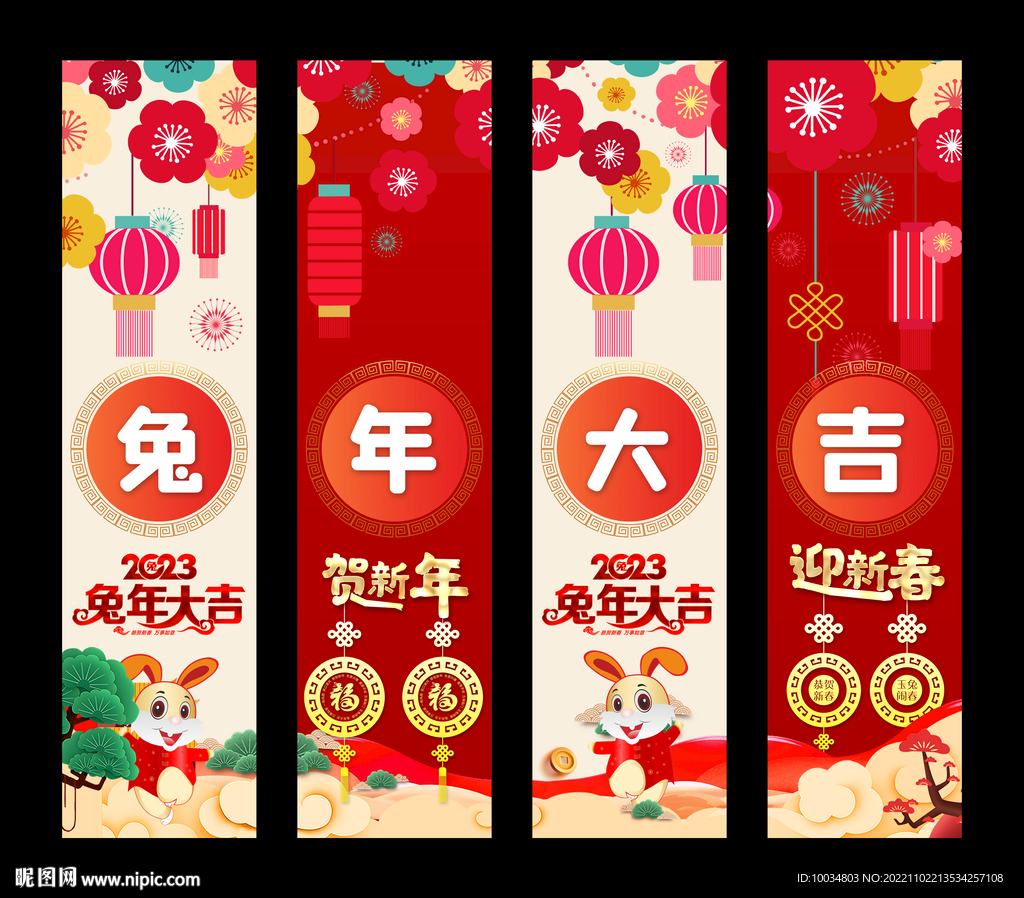 春節吊旗海報