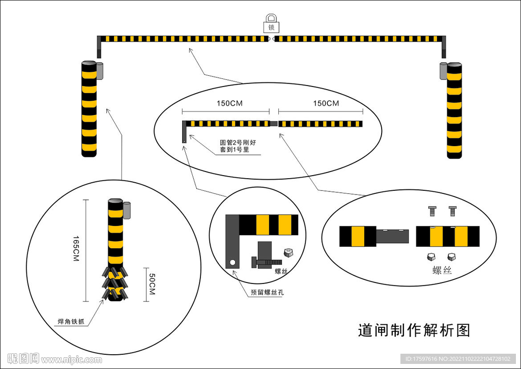 道閘 限行 限高平面圖