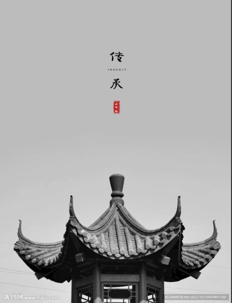 古建筑