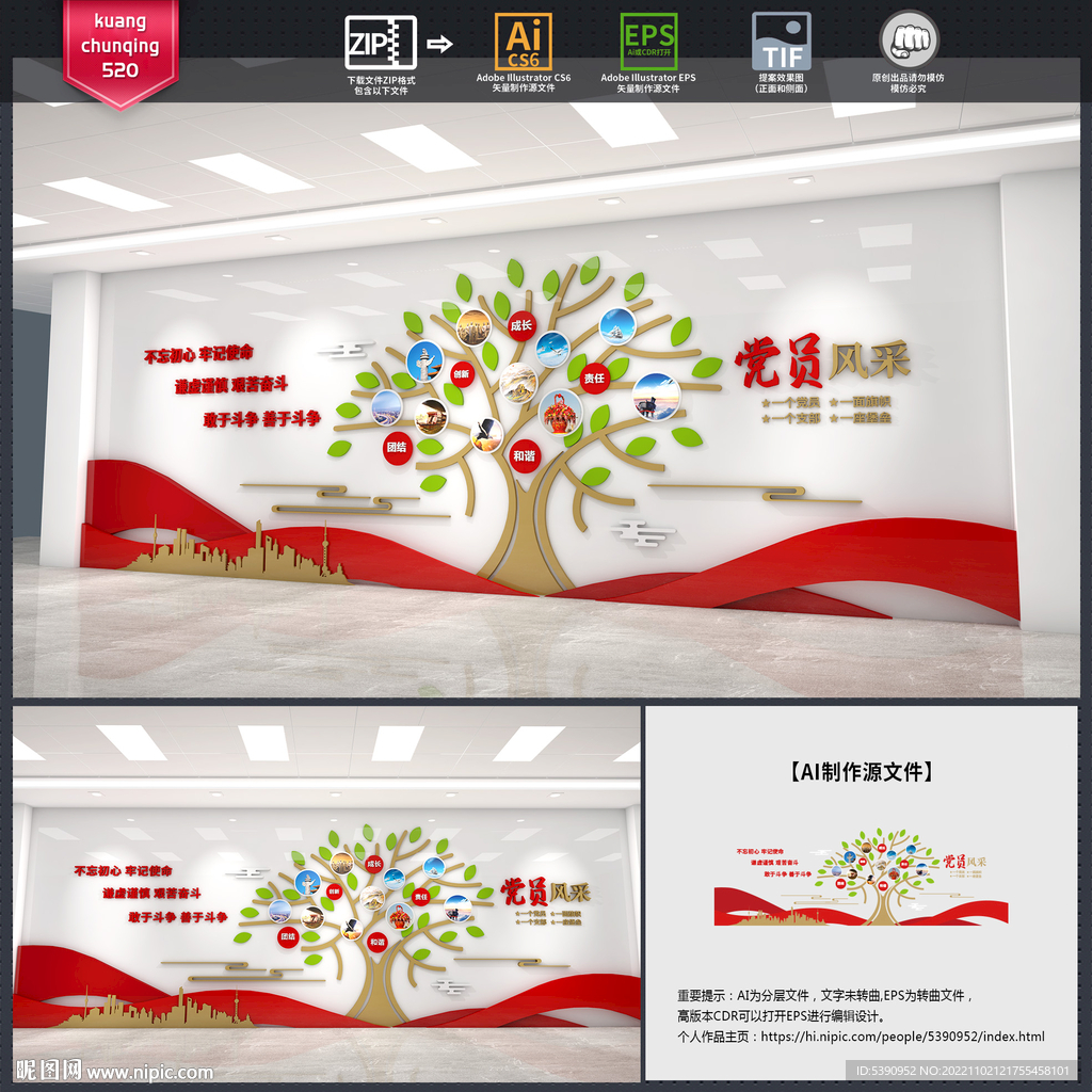 黨建文化墻