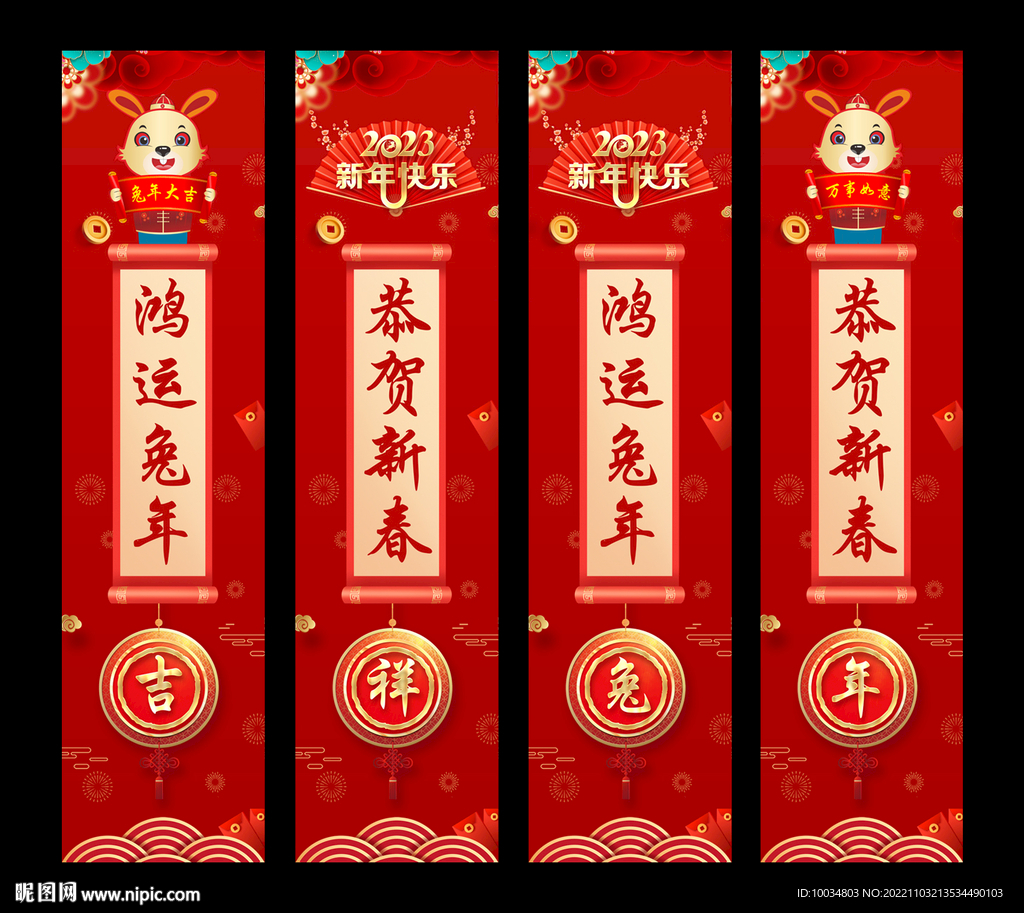 春節商場吊旗