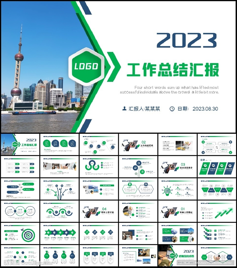 2023商務風新年工作計劃開年