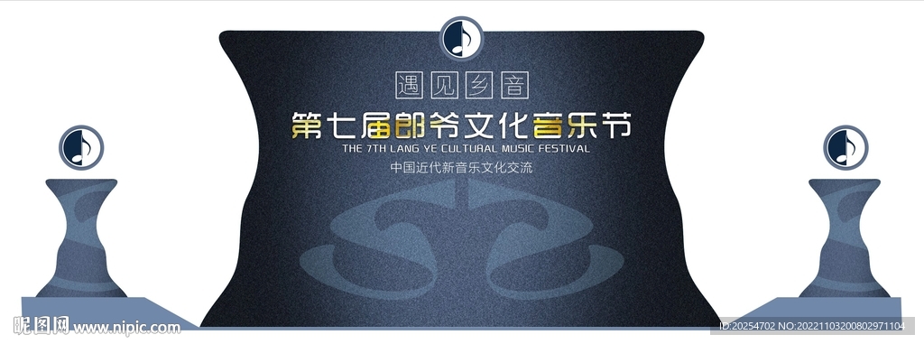 音樂節(jié)舞臺背景