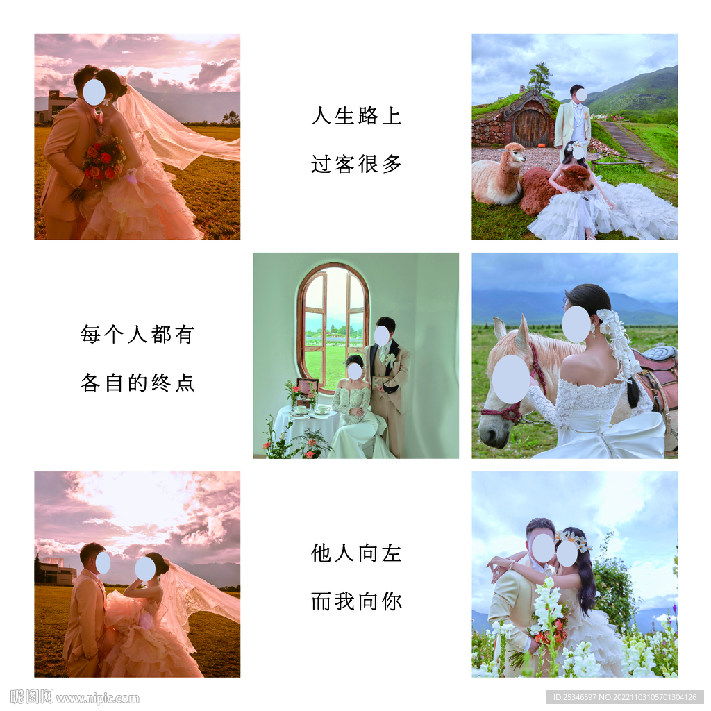 婚禮背景