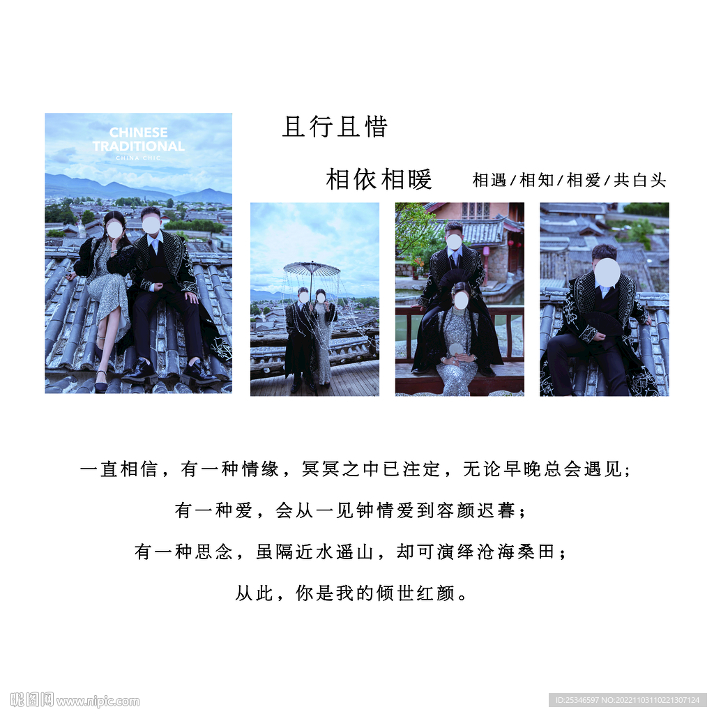 婚禮迎賓