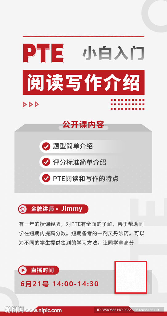 PTE直播 聽力 讀寫