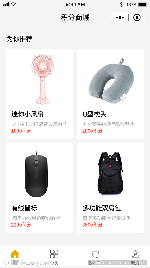 积分商城APP商品页设计