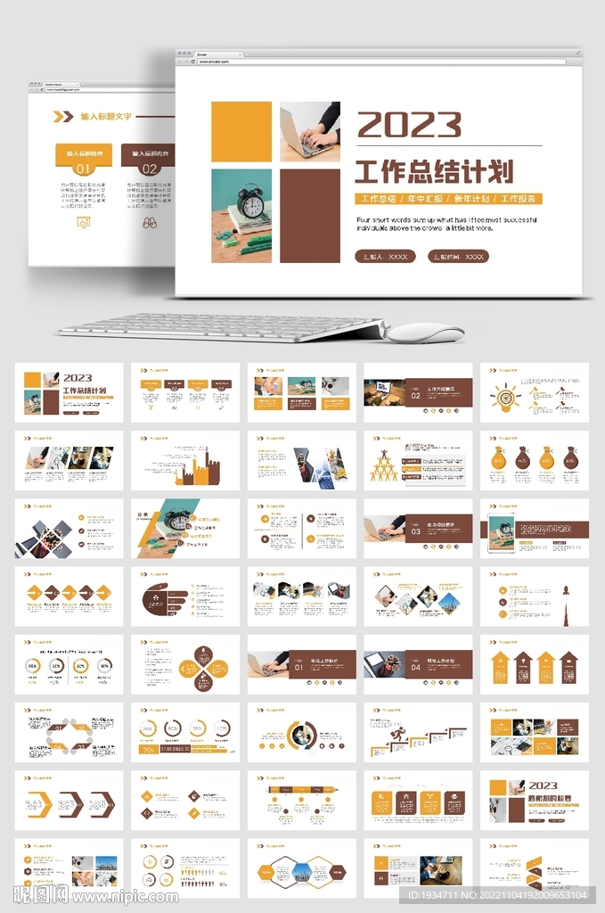 2023創(chuàng)意年終工作總結(jié)工作計(jì)
