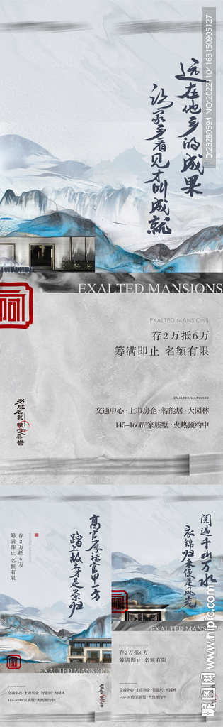 別墅形象單圖