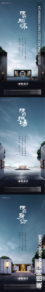 價值點海報