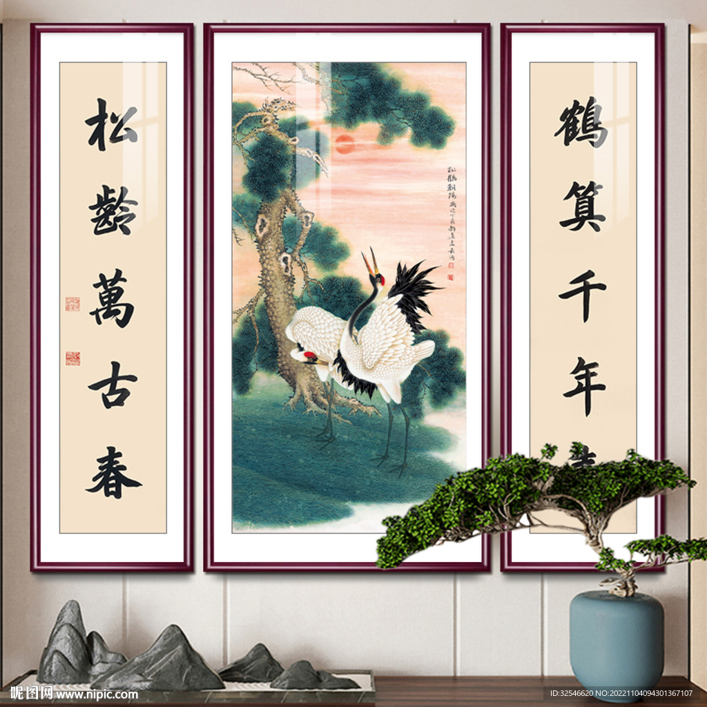 松鶴延年 中堂畫 白鶴