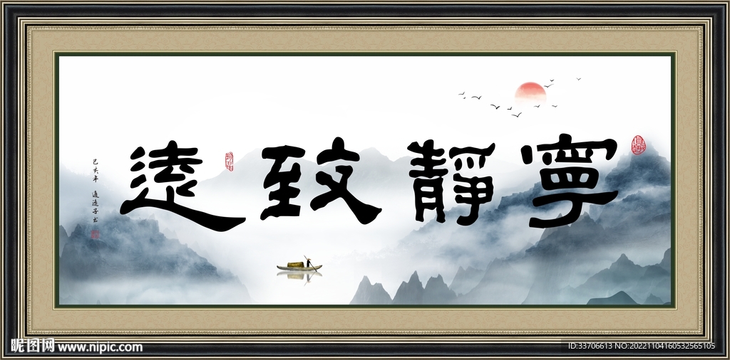 辦公室字畫