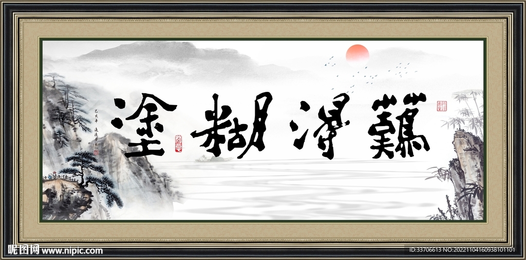 書法牌匾