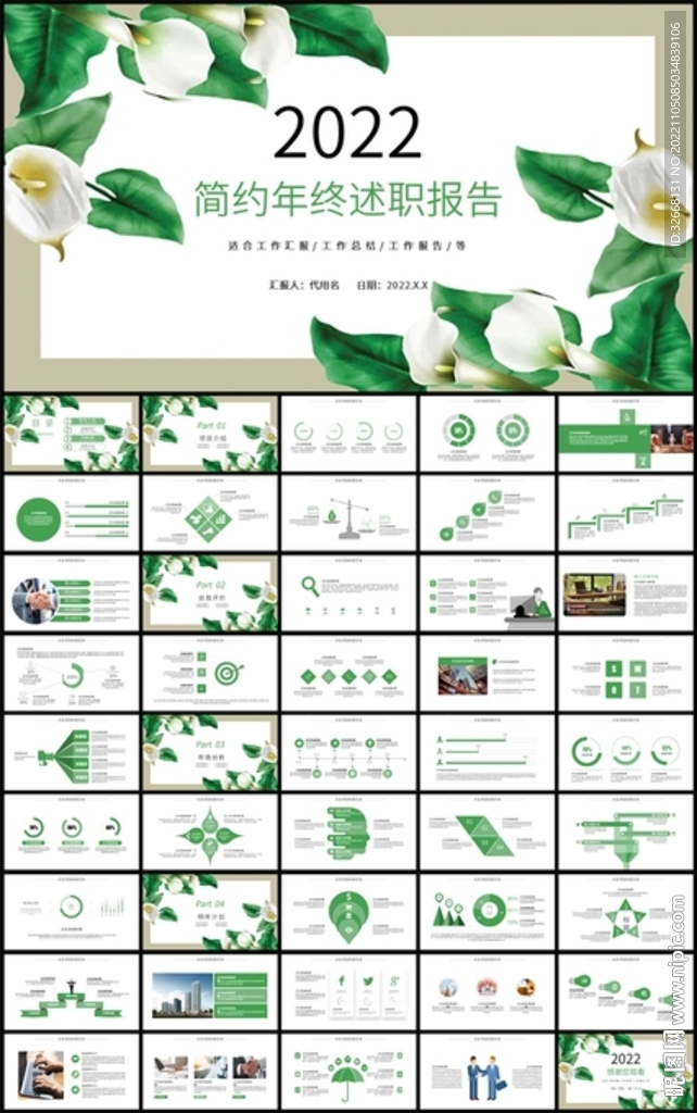 简约通用年终述职报告新年计划