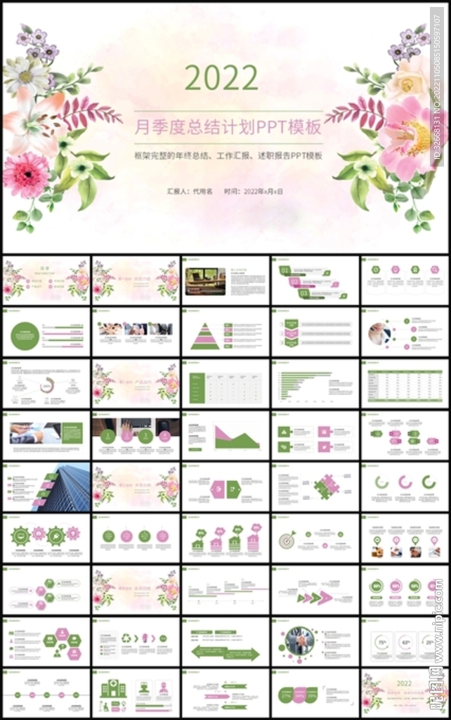 清新月季度工作總結(jié)計(jì)劃PPT