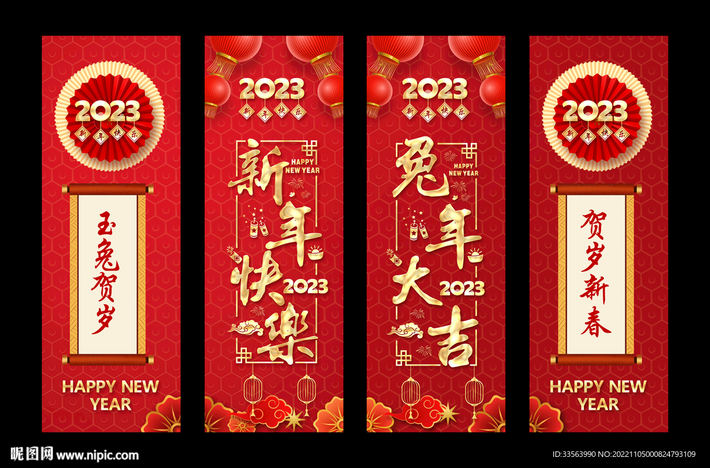 新年快樂(lè)