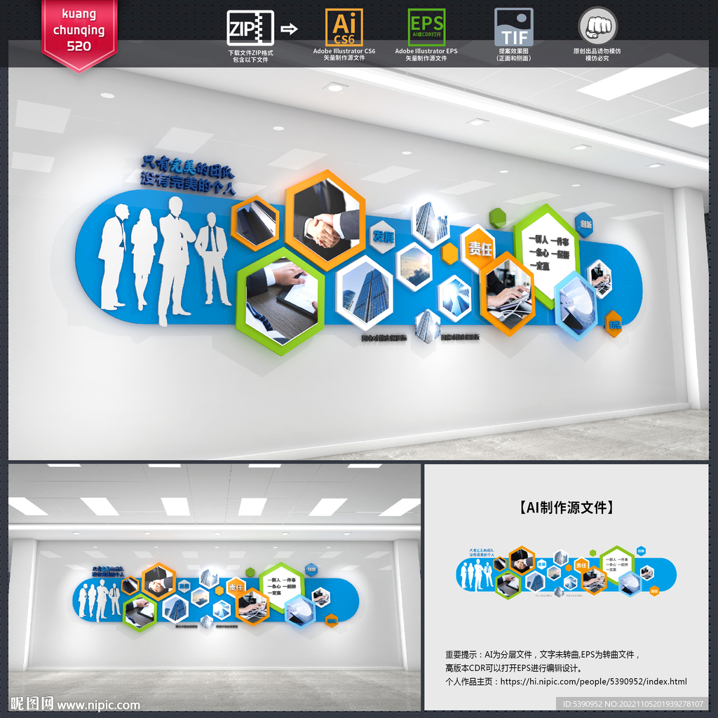 企業(yè)文化墻