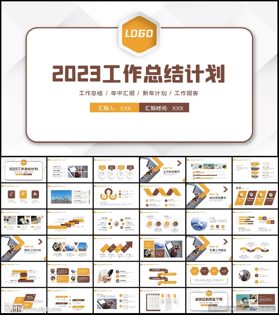 2023公司年終工作總結年度計