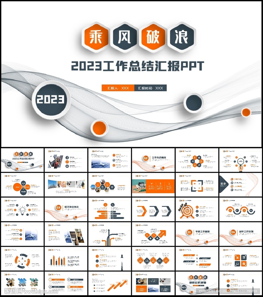 2023公司年終工作總結(jié)年度計