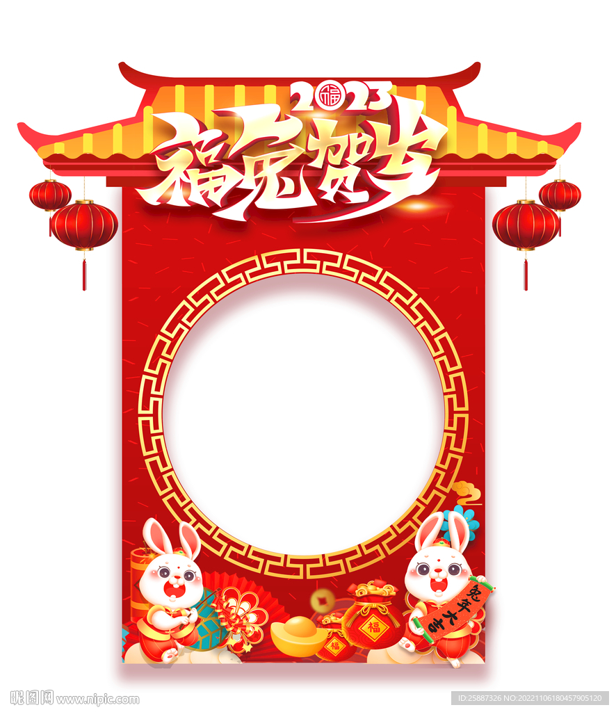 福兔賀歲相框