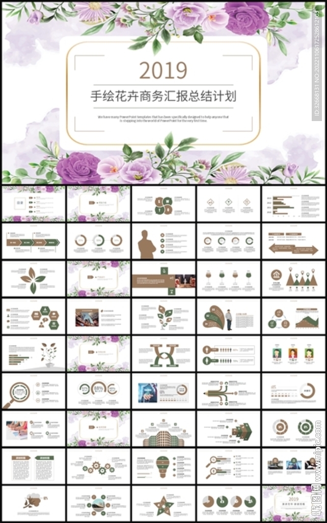 手繪花卉商務匯報總結計劃PPT