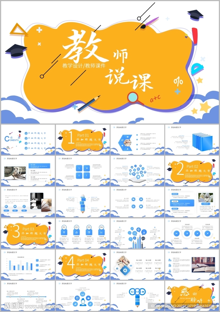 清新簡(jiǎn)約教學(xué)工作計(jì)劃匯報(bào)ppt