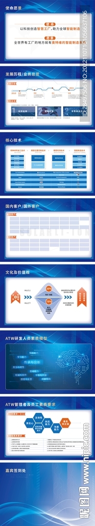 企業展板
