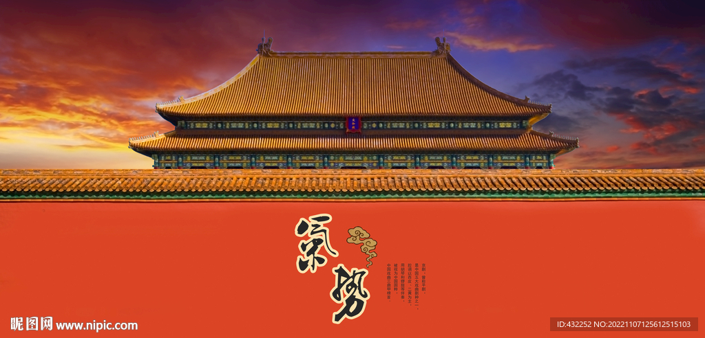 古建筑