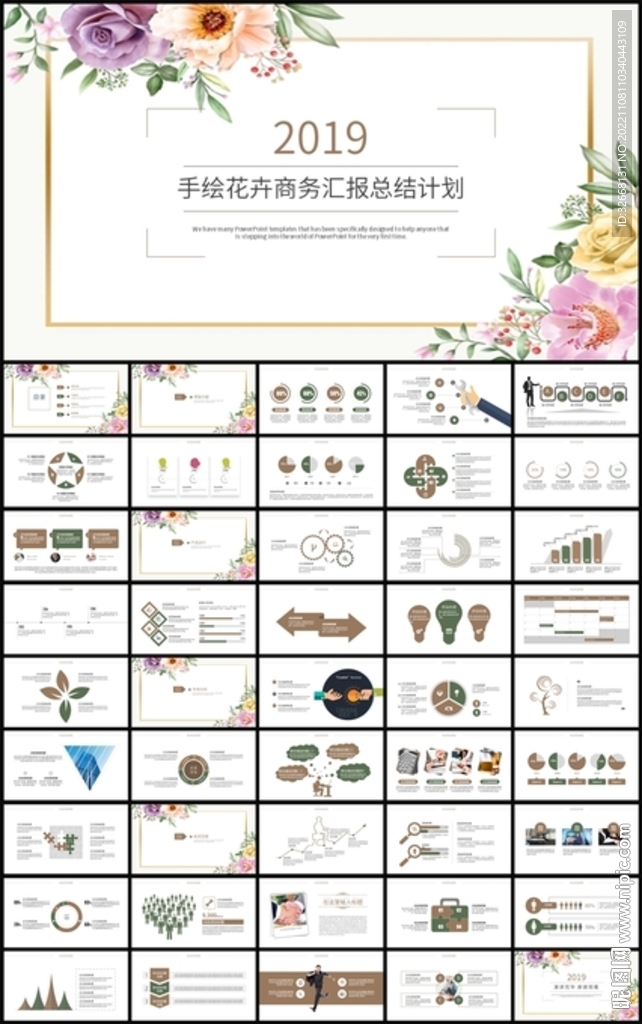 手繪花卉商務匯報總結計劃PPT