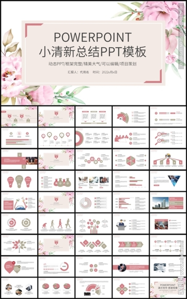 小清新花卉工作總結計劃PPT