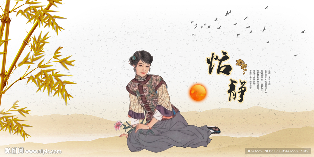 古裝美女