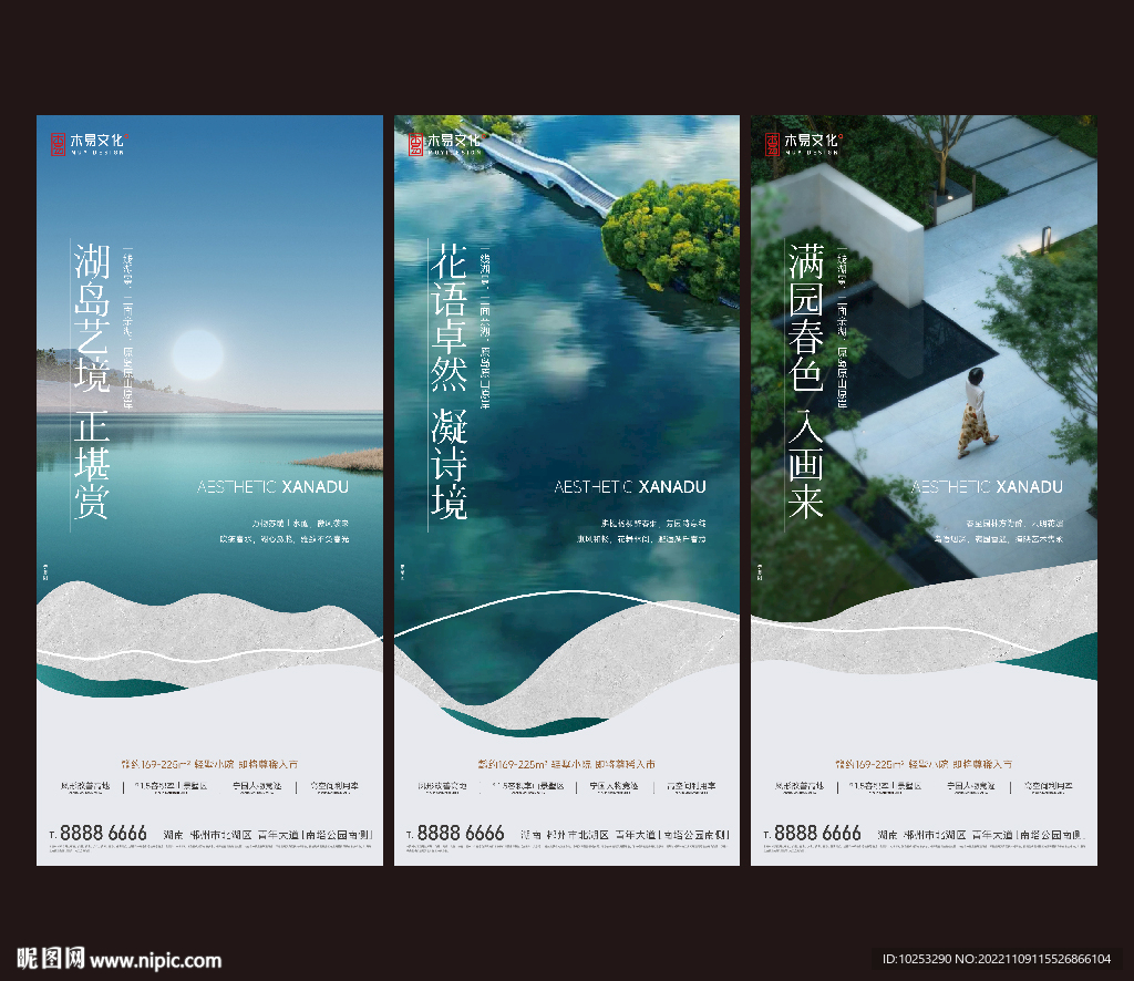 地产湖山价值点系列海报图片
