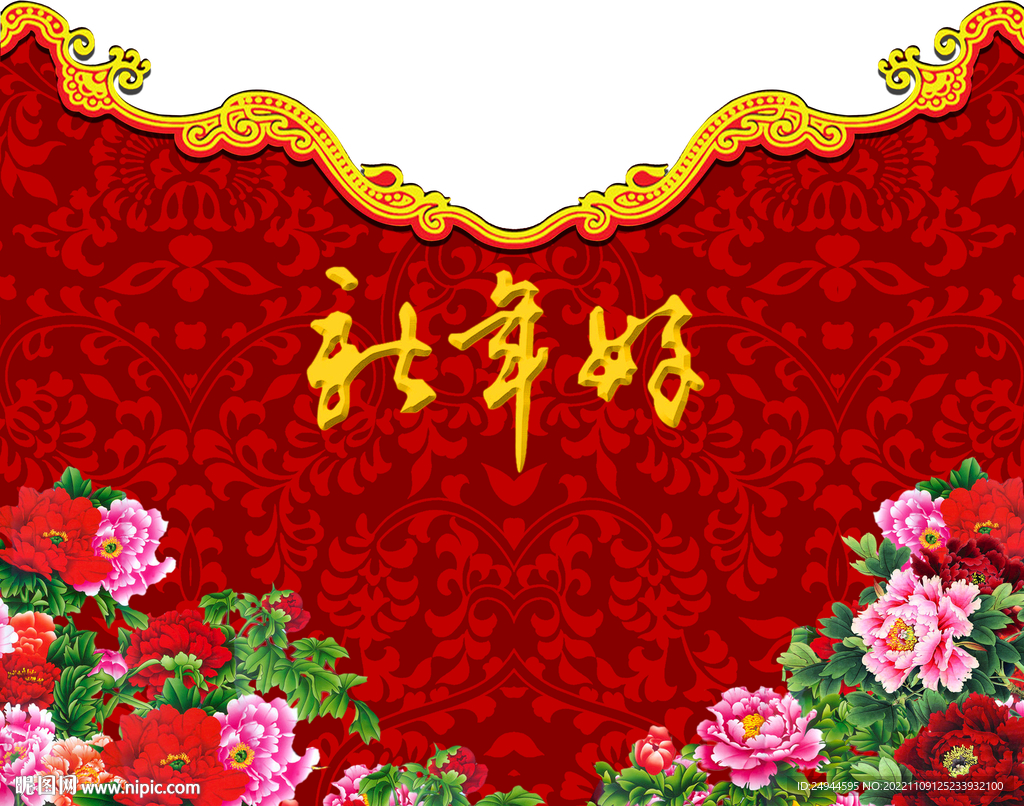 新年好圖