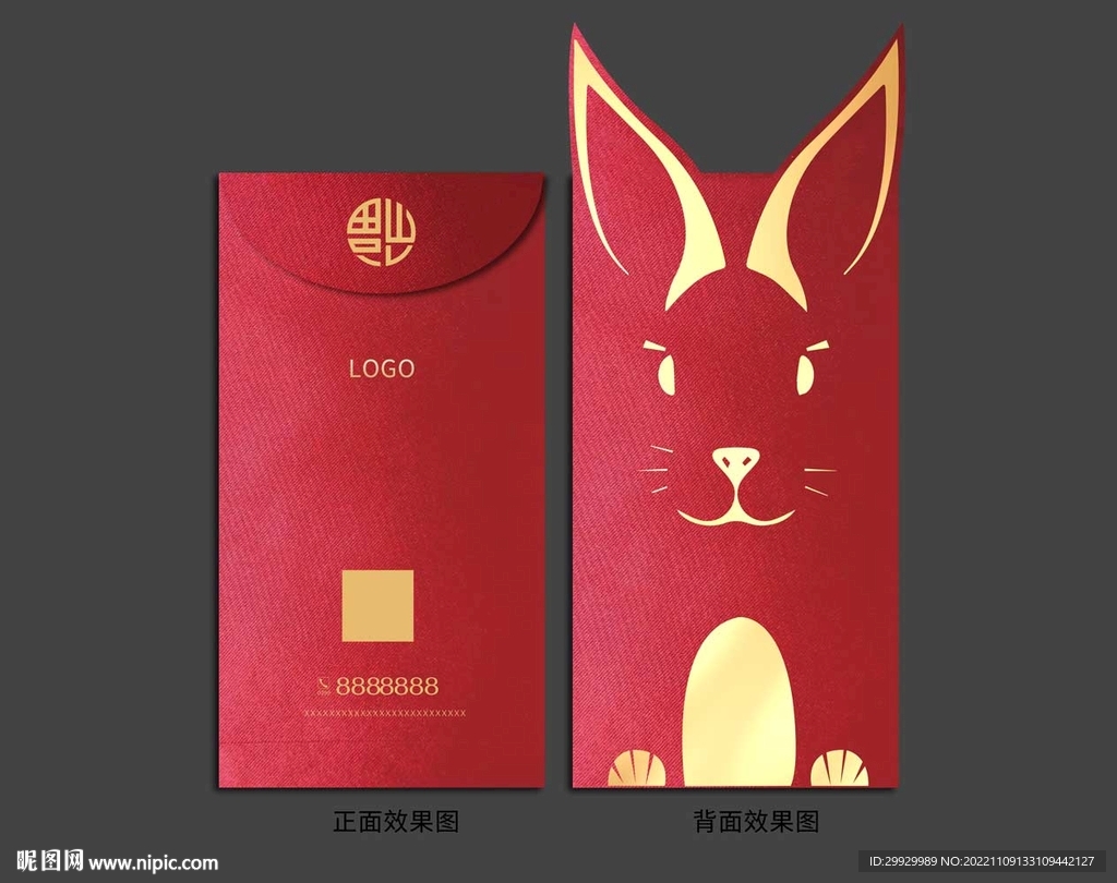 兔年利是封