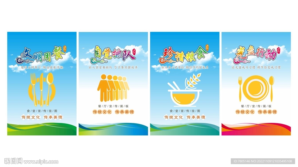 餐廳標語掛畫 