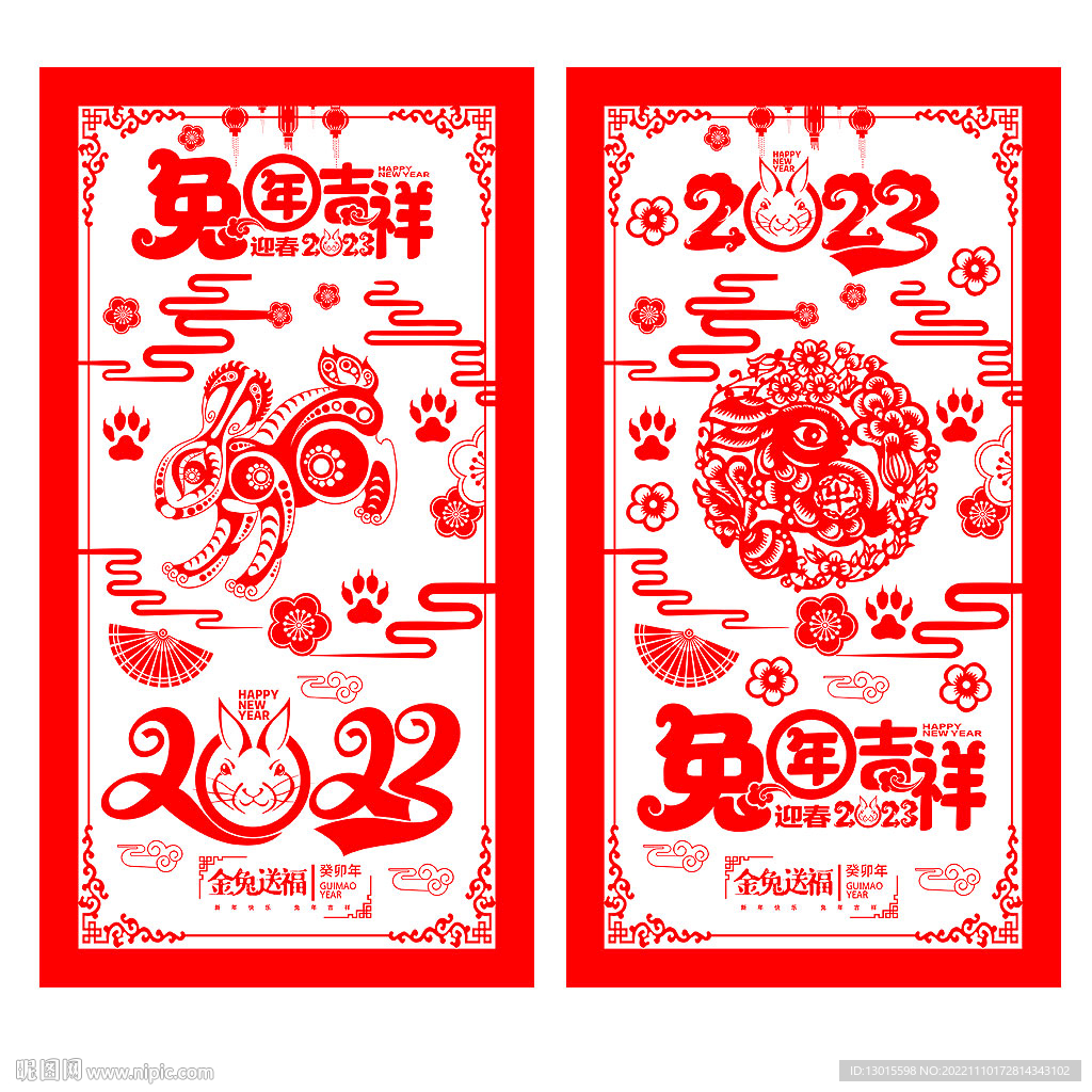 2023新春新年兔年春节剪纸