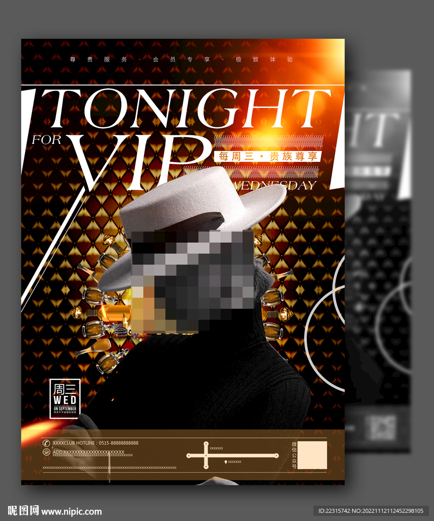 酒吧vip会员之夜海报