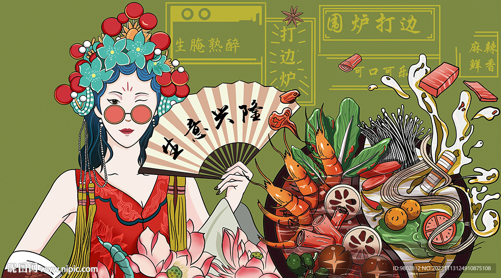 國潮火鍋背景墻