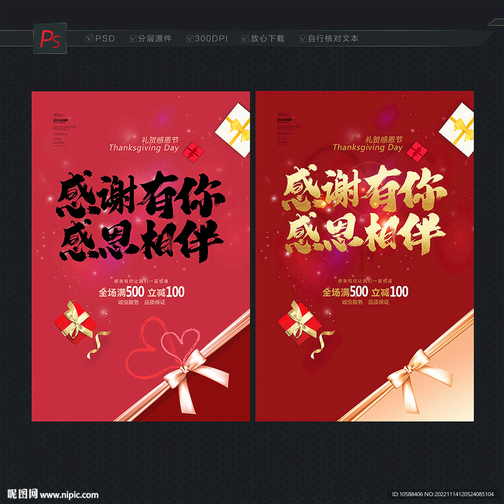感恩節(jié)