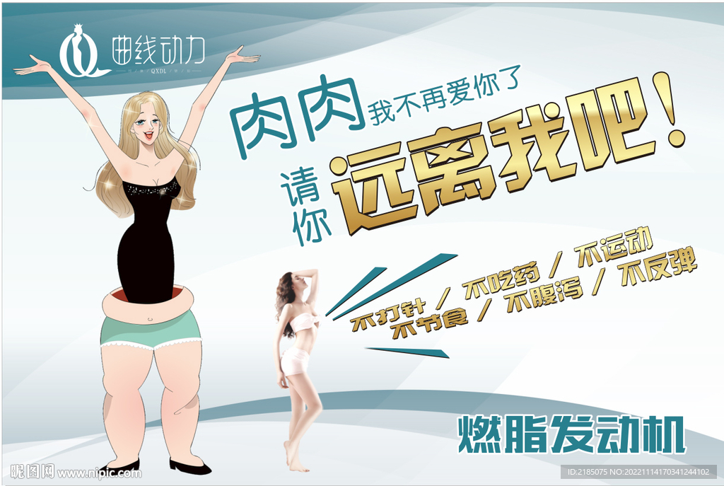 遠(yuǎn)離肉肉