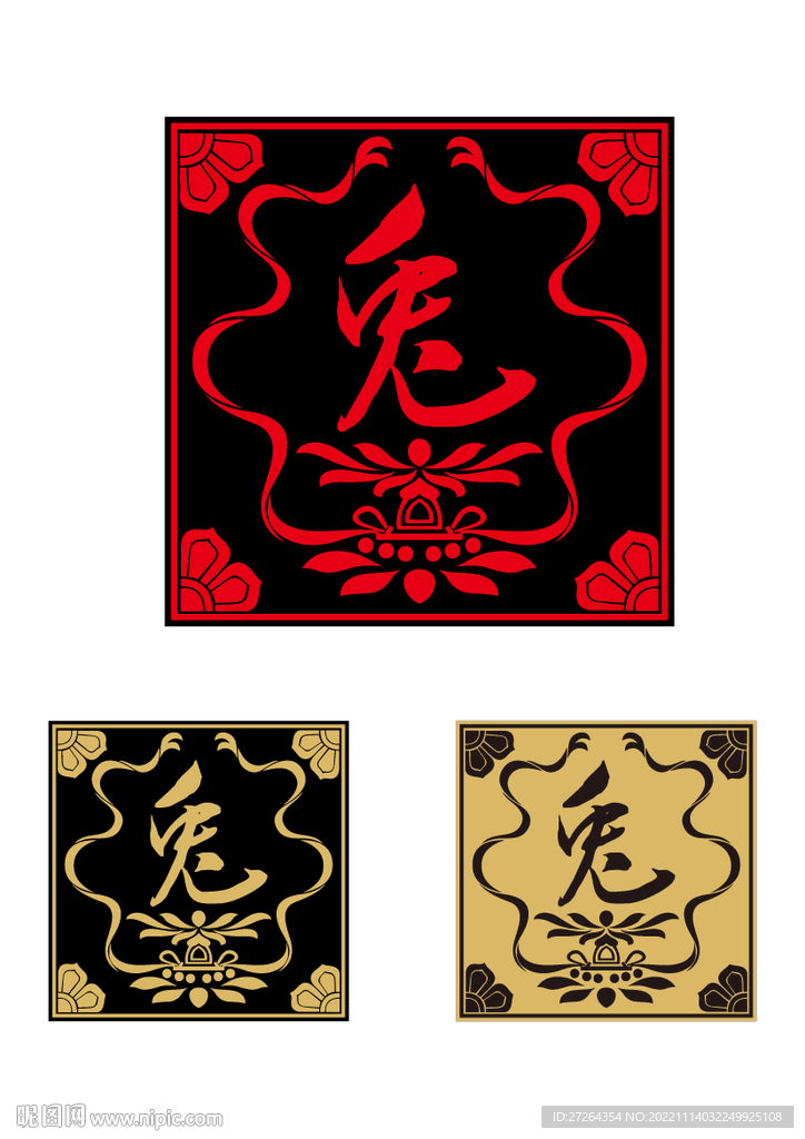 吉祥福兔