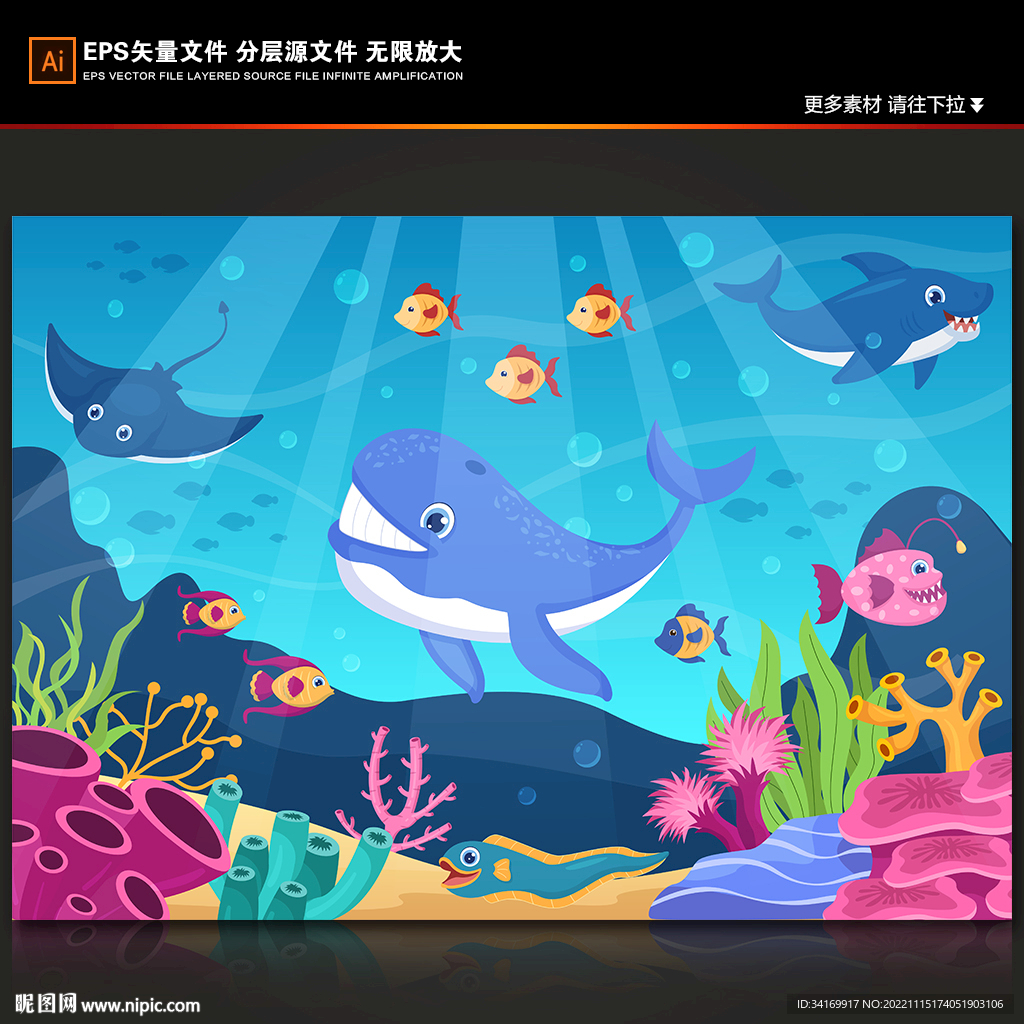 梦幻海底世界卡通海豚珊瑚背景墙