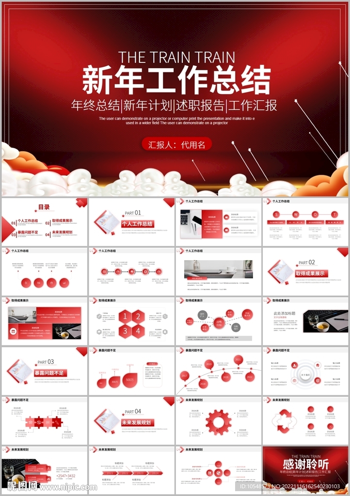 2023工作計(jì)劃年終總結(jié)ppt
