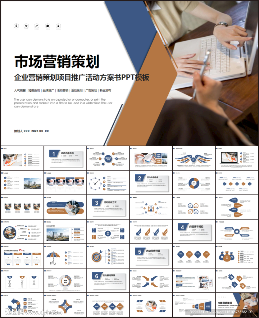 項(xiàng)目營(yíng)銷(xiāo)策劃PPT