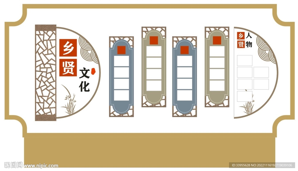 鄉(xiāng)賢文化