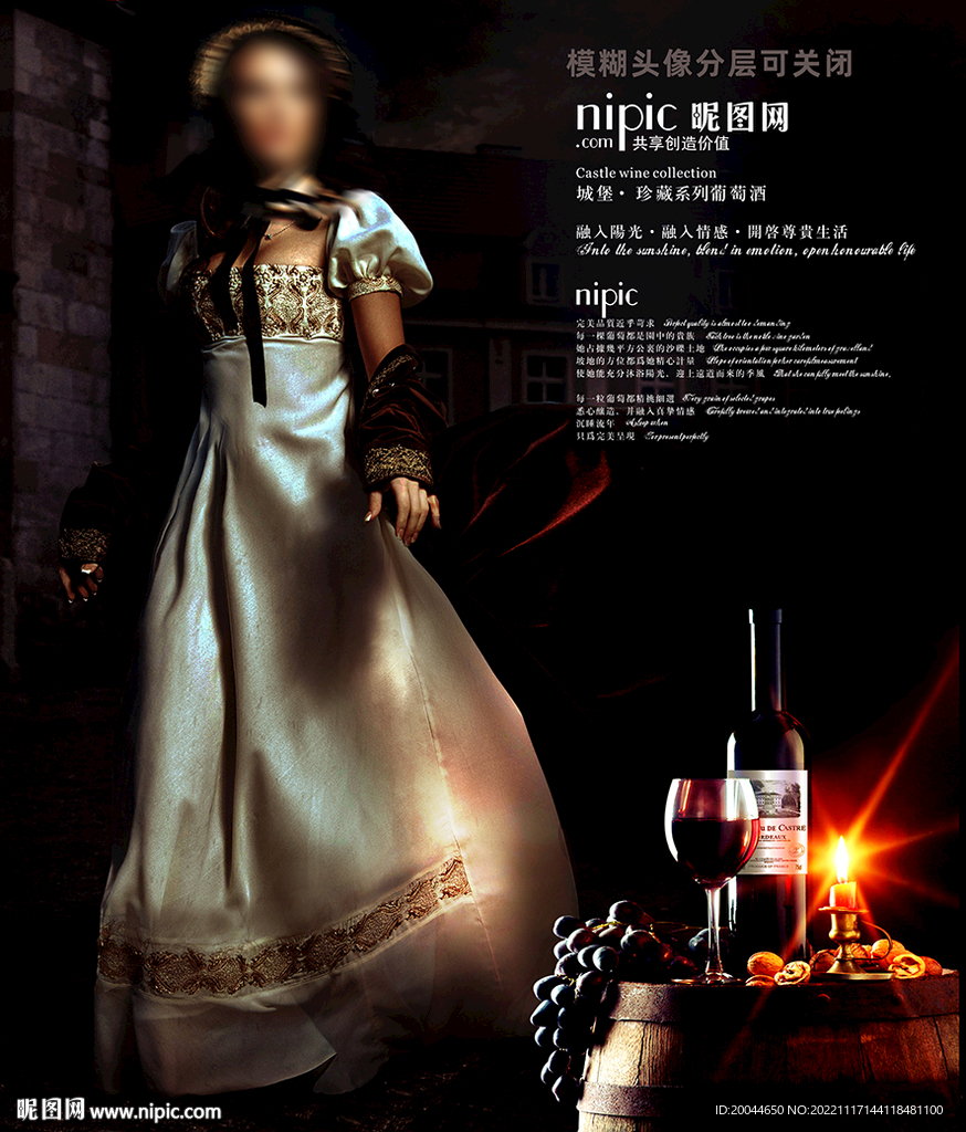 紅酒海報(bào)公主夜晚城堡酒會(huì)