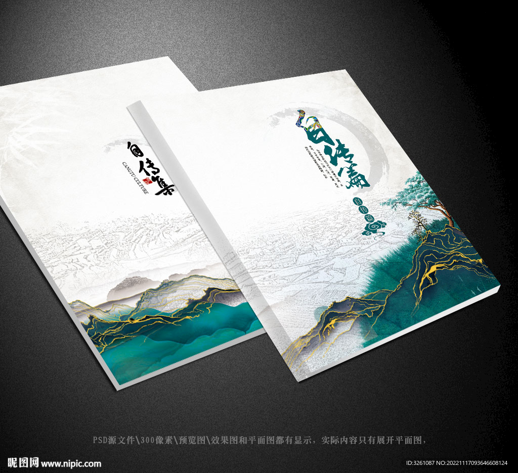 自傳封面