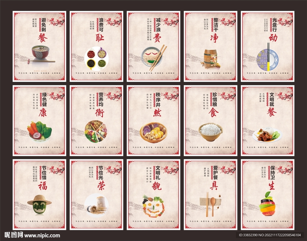 食堂文化
