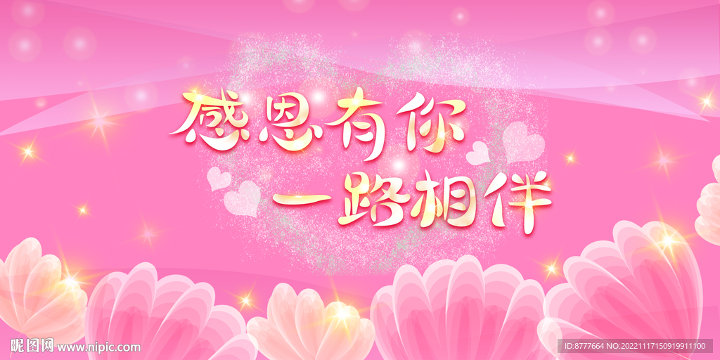 感恩節(jié)海報
