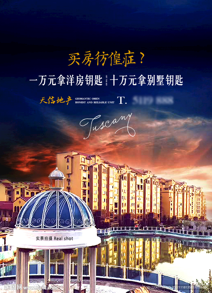 買房彷徨癥